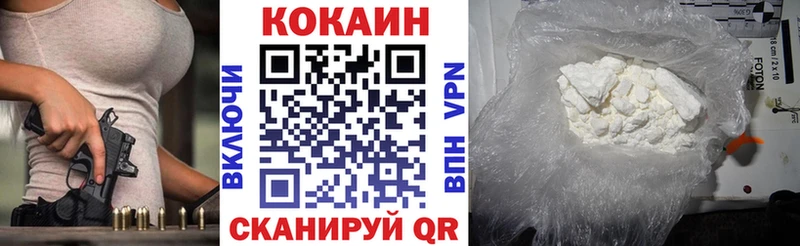 Кокаин 97%  KRAKEN вход  Сорск 